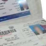 ഹയ്യാ കര്ഡ് കാലാവധി ഖത്തര് ഒരു വര്ഷത്തേക്ക് നീട്ടി.. qatar_visa