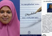 മലയാളത്തിൽ  ഹജ്ജ് യാത്രാ  വിവരണം എഴുതിയ  ആദ്യ വനിത Dr. നസീഹത്ത്  ഖലാം  അന്തരിച്ചു…