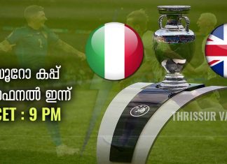 യൂറോ കപ്പ് ഫൈനല് ഇന്ന് രാത്രി ; ഇറ്റലി ഇംഗ്ലണ്ടിനെ നേരിടും..