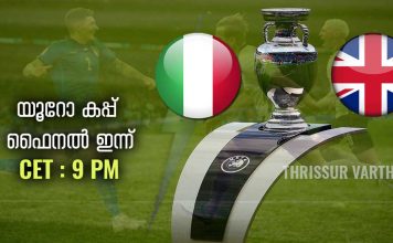 യൂറോ കപ്പ് ഫൈനല് ഇന്ന് രാത്രി ; ഇറ്റലി ഇംഗ്ലണ്ടിനെ നേരിടും..