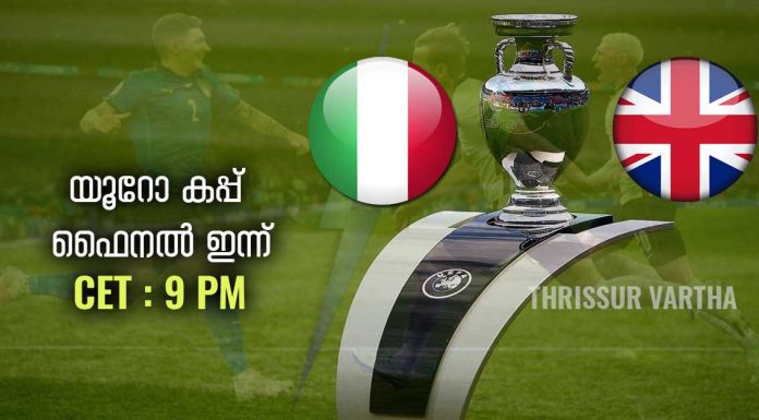 യൂറോ കപ്പ് ഫൈനല് ഇന്ന് രാത്രി ; ഇറ്റലി ഇംഗ്ലണ്ടിനെ നേരിടും..