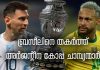കോപ്പ അമേരിക്ക ഫൈനലിൽ അർജന്റീന കിരീടാവകാശികൾ…