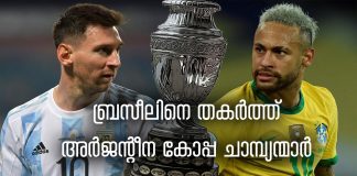 കോപ്പ അമേരിക്ക ഫൈനലിൽ അർജന്റീന കിരീടാവകാശികൾ…