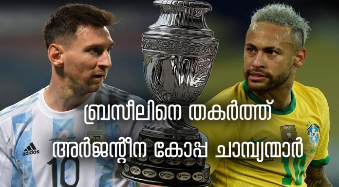 കോപ്പ അമേരിക്ക ഫൈനലിൽ അർജന്റീന കിരീടാവകാശികൾ…