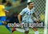 കോപ്പ അമേരിക്ക ഫൈനൽ ആദ്യപകുതി പൂർത്തീകരിച്ചപ്പോൾ അർജന്റീന മുന്നിൽ… copa_final_score_live