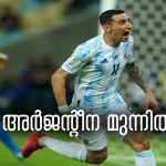 കോപ്പ അമേരിക്ക ഫൈനൽ ആദ്യപകുതി പൂർത്തീകരിച്ചപ്പോൾ അർജന്റീന മുന്നിൽ… copa_final_score_live