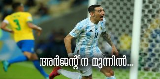 കോപ്പ അമേരിക്ക ഫൈനൽ ആദ്യപകുതി പൂർത്തീകരിച്ചപ്പോൾ അർജന്റീന മുന്നിൽ… copa_final_score_live