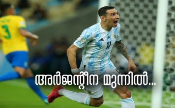 കോപ്പ അമേരിക്ക ഫൈനൽ ആദ്യപകുതി പൂർത്തീകരിച്ചപ്പോൾ അർജന്റീന മുന്നിൽ… copa_final_score_live