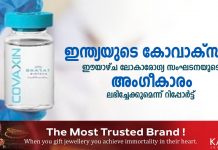 ഇന്ത്യയുടെ കോവാക്സിന് ഈയാഴ്ച ലോകാരോഗ്യ സംഘടനയുടെ അംഗീകാരം ലഭിച്ചേക്കുമെന്ന് റിപ്പോർട്ട് …