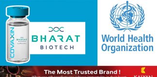 ഇന്ത്യയുടെ കോവാക്സിനുള്ള ലോകാരോഗ്യ സംഘടനയുടെ അനുമതി ഇനിയും വൈകുമെന്ന് റിപ്പോര്ട്ട്..