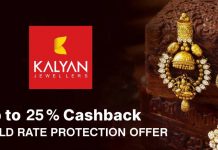 കല്യാൺ ജൂവലേഴ്സ് ഉത്സവകാല കാഷ്ബായ്ക്ക് ഓഫറുകൾ പ്രഖ്യാപിച്ചു 25 ശതമാനം വരെ കാഷ്ബാക്ക് ഗോൾഡ് റേറ്റ് പ്രൊട്ടക്ഷൻ ഓഫർ. Kalyan new ooffer