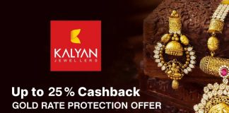 കല്യാൺ ജൂവലേഴ്സ് ഉത്സവകാല കാഷ്ബായ്ക്ക് ഓഫറുകൾ പ്രഖ്യാപിച്ചു 25 ശതമാനം വരെ കാഷ്ബാക്ക് ഗോൾഡ് റേറ്റ് പ്രൊട്ടക്ഷൻ ഓഫർ. Kalyan new ooffer