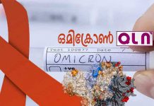 സൗദി അറേബ്യയില് ഒമിക്രോണ് വകഭേദം സ്ഥിരീകരിച്ചു..