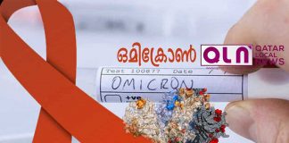 സൗദി അറേബ്യയില് ഒമിക്രോണ് വകഭേദം സ്ഥിരീകരിച്ചു..