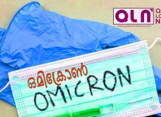 ഒമിക്രോണ് ഭീഷണി ലോകത്തെമ്പാടും വരും ആഴ്ചകളില് നിര്ണായകമാകുമെന്നും സമൂഹം അതീവ ജാഗ്രത പാലിക്കണം …..