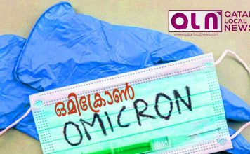 ഒമിക്രോണ് ഭീഷണി ലോകത്തെമ്പാടും വരും ആഴ്ചകളില് നിര്ണായകമാകുമെന്നും സമൂഹം അതീവ ജാഗ്രത പാലിക്കണം …..