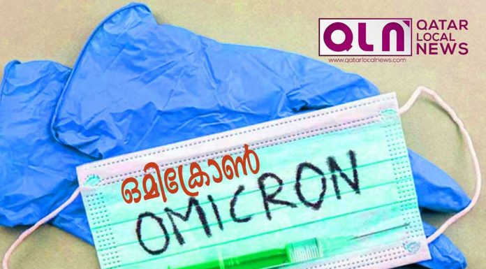 ഇന്ത്യയിൽ ഒമിക്രോൺ വകഭേദം സ്ഥിരീകരിച്ചു…