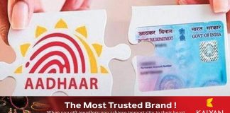 പാൻ കാർഡ് ആധാറുമായി ബന്ധിപ്പിക്കുന്നതിനുള്ള അവസാന തീയതി വീണ്ടും നീട്ടി :ഏപ്രിൽ 1 മുതൽ  ബന്ധിപ്പിക്കുന്നതിന് 500 രൂപ പിഴ..