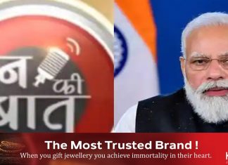 ഓഗസ്റ്റ് 2 മുതല് 15 വരെയുള്ള ദിവസങ്ങളില് എല്ലാവരും സോഷ്യൽ മീഡിയ പ്രൊഫൈല് ചിത്രം ത്രിവര്ണ്ണമാക്കണമെന്ന് പ്രധാനമന്ത്രി..