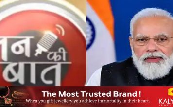 ഓഗസ്റ്റ് 2 മുതല് 15 വരെയുള്ള ദിവസങ്ങളില് എല്ലാവരും സോഷ്യൽ മീഡിയ പ്രൊഫൈല് ചിത്രം ത്രിവര്ണ്ണമാക്കണമെന്ന് പ്രധാനമന്ത്രി..