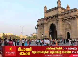 മുംബൈയില് നവംബര് ഒന്നു മുതല് 15 വരെ നിരോധനാജ്ഞ.