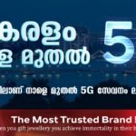 കേരളത്തിൽ നാളെ മുതൽ 5G സേവനം..