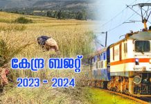 കേന്ദ്ര ബജറ്റ് 2023 | ഇന്ത്യൻ റെയിൽവെ വികസനത്തിനായി 2.4 ലക്ഷം കോടി, കൃഷിക്കായി ഡിജിറ്റൽ പ്ലാറ്റ്ഫോം ഒരുക്കുമെന്നും ധനമന്ത്രി..