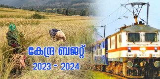 കേന്ദ്ര ബജറ്റ് 2023 | ഇന്ത്യൻ റെയിൽവെ വികസനത്തിനായി 2.4 ലക്ഷം കോടി, കൃഷിക്കായി ഡിജിറ്റൽ പ്ലാറ്റ്ഫോം ഒരുക്കുമെന്നും ധനമന്ത്രി..