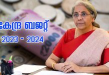 കേന്ദ്ര ബജറ്റ് 2023 | പ്രധാന പ്രഖ്യാപനങ്ങൾ ഒറ്റനോട്ടത്തിൽ