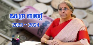 കേന്ദ്ര ബജറ്റ് 2023 | പ്രധാന പ്രഖ്യാപനങ്ങൾ ഒറ്റനോട്ടത്തിൽ