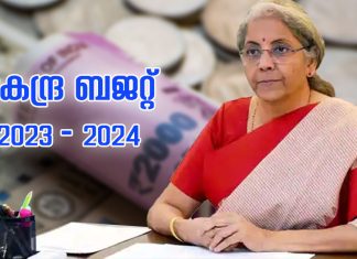 കേന്ദ്ര ബജറ്റ് 2023 | പ്രധാന പ്രഖ്യാപനങ്ങൾ ഒറ്റനോട്ടത്തിൽ