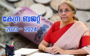 കേന്ദ്ര ബജറ്റ് 2023 | പ്രധാന പ്രഖ്യാപനങ്ങൾ ഒറ്റനോട്ടത്തിൽ