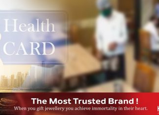 കേരളത്തിലെ ഹോട്ടലുകള് ഉള്പ്പെടെയുള്ള സ്ഥാപനങ്ങളില് നാളെ മുതൽ ജീവനക്കാർക്ക് ഹെൽത്ത് കാർഡ് നിർബന്ധം ..