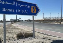 അബൂ സംറ ബോര്ഡര് വഴി ഖത്തറിലേക്ക് മയക്കുമരുന്ന് കടത്താനുളള ശ്രമം..