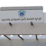 ഖത്തറിലേക്ക് 120kg ഹാഷിഷ് കടത്താനുള്ള ശ്രമം MOI സെക്യൂരിറ്റി പിടികൂടി.