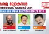 ലോക്സഭാ തെരഞ്ഞെടുപ്പിന്റെ വിധിക്കായി കാത്തിരുന്ന് രാജ്യം.