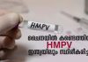 ചൈനയിൽ കണ്ടെത്തിയ ഹ്യൂമൻമെറ്റാന്യൂമോവൈറസ് (HMPV ) ബാധ ഇന്ത്യയിലും